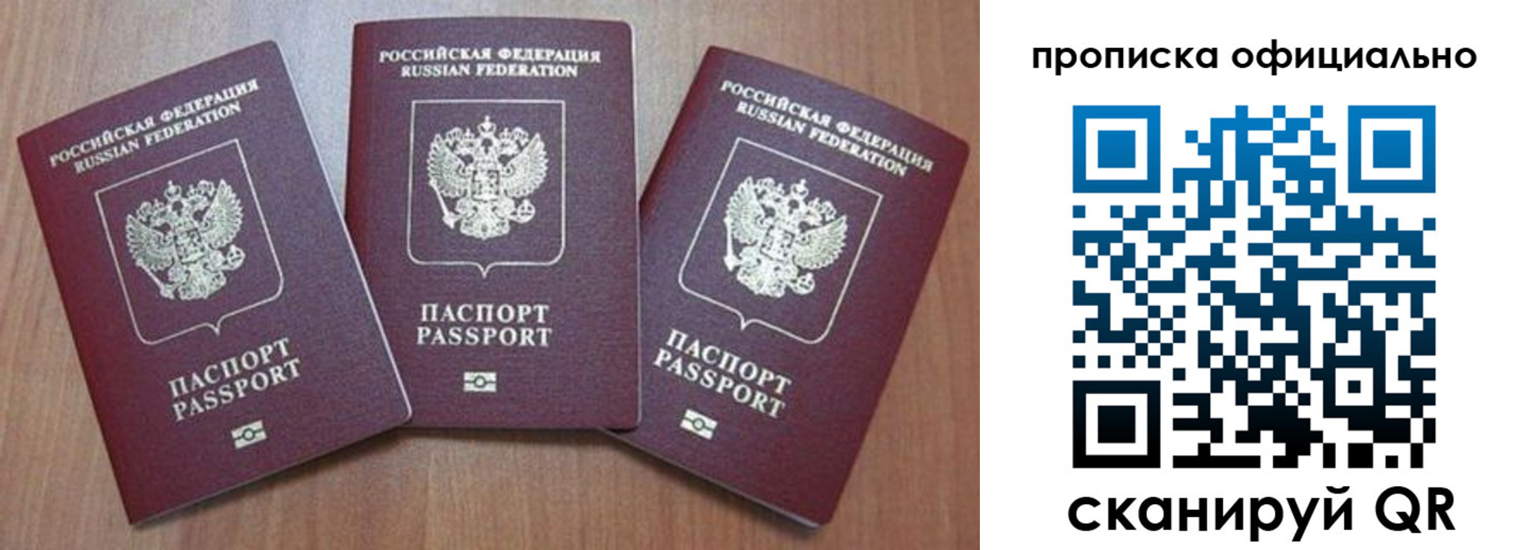 временная регистрация в квартире в Норильске