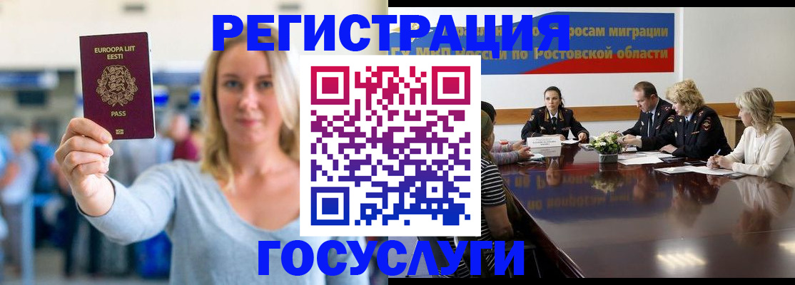 прописка гарантия в Норильске