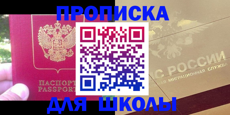 временная регистрация законно в Норильске