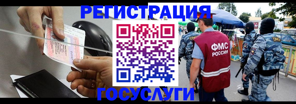 временная регистрация недорого в Норильске